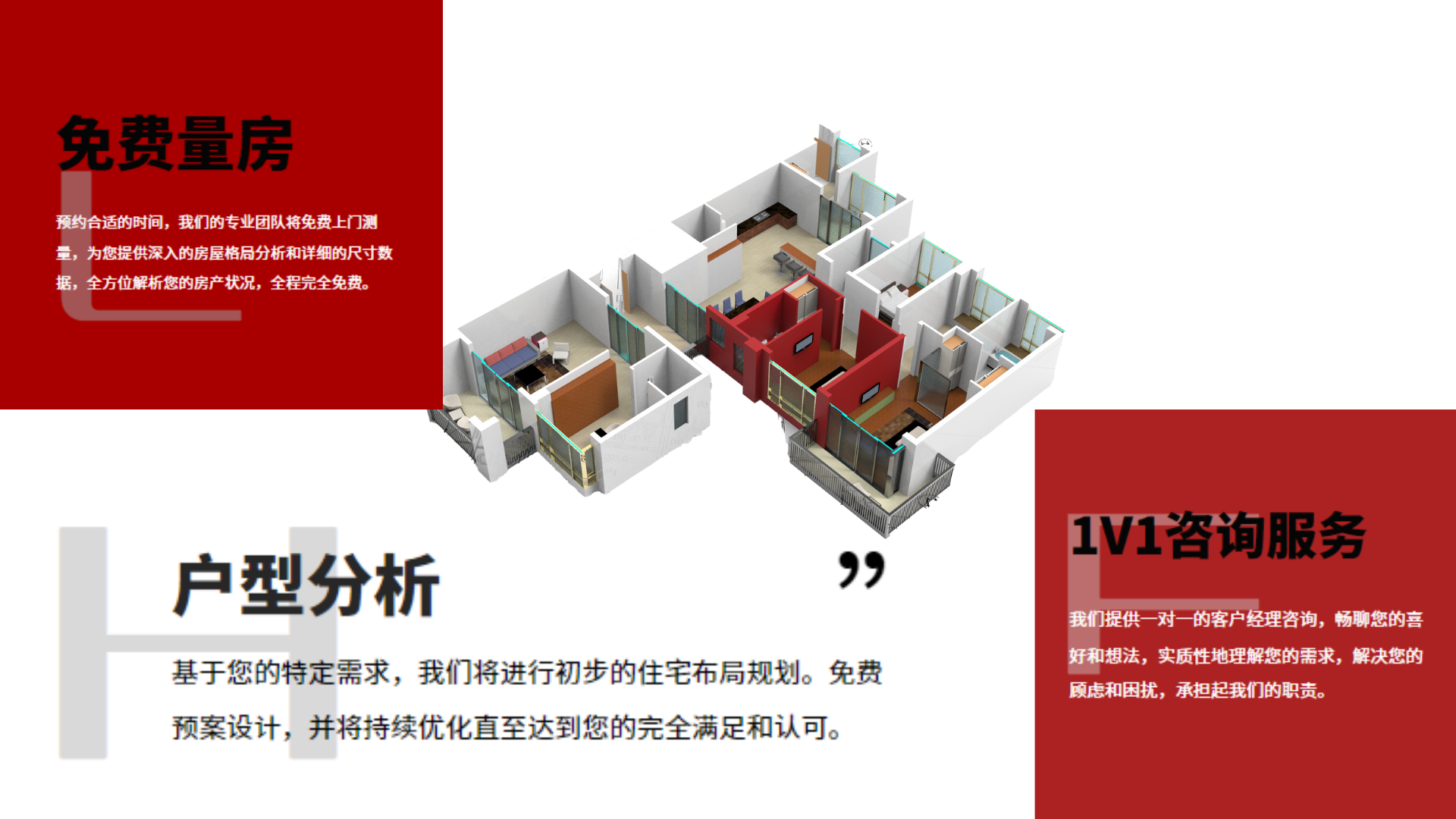 金川府戶型規(guī)劃_免費(fèi)量房