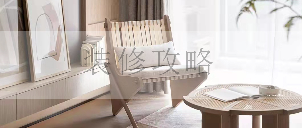 攻略 | 裝修到底要不要請(qǐng)?jiān)O(shè)計(jì)師？