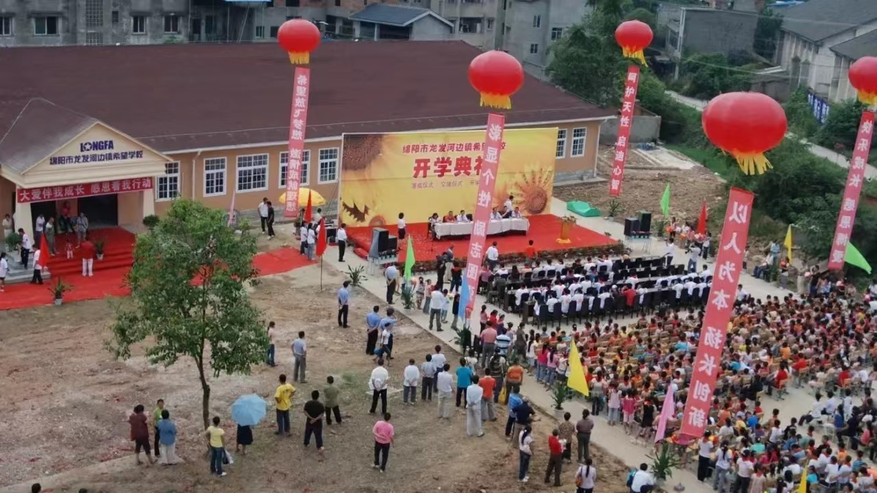 【龍發(fā)裝飾】龍發(fā)裝飾援建的四川省綿陽市龍發(fā)河邊鎮(zhèn)希望學校