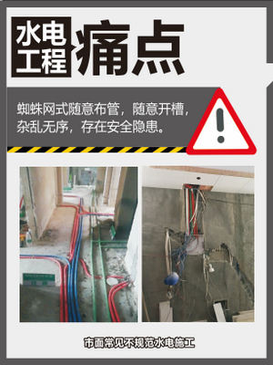 裝修必看知識，家裝幾年后后大悔，裝修干貨——水電施工。
